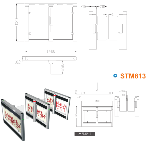 丽水速通门STM813